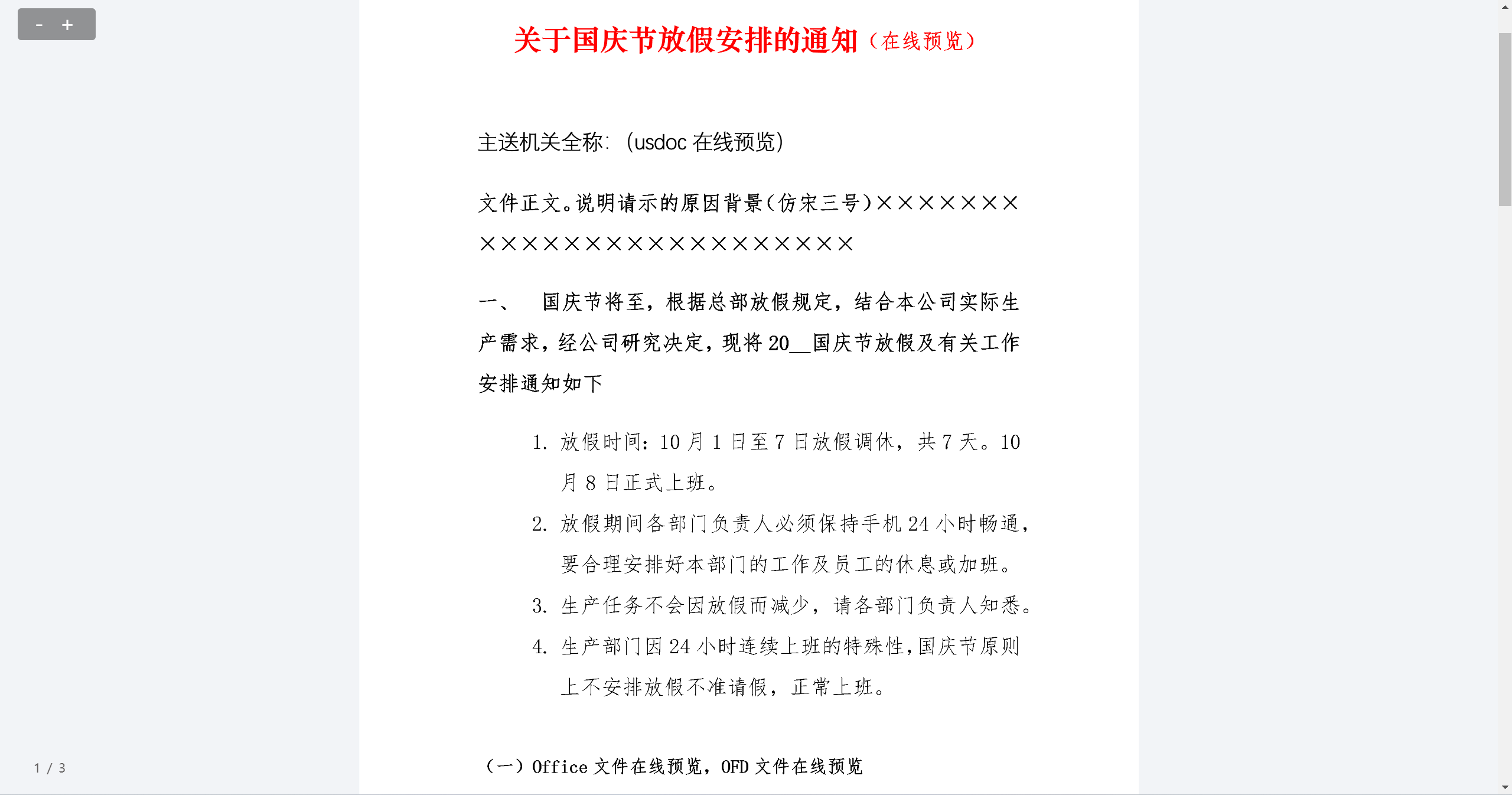 图文SVG动画预览效果
